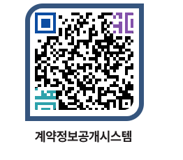 고성군청 공사계약현황 페이지로 이동 QR코드(http://contract.goseong.go.kr/contract/fu2251@)