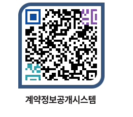 고성군청 공사계약현황 페이지로 이동 QR코드(http://contract.goseong.go.kr/contract/fuilt2@)