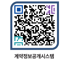 고성군청 공사계약현황 페이지로 이동 QR코드(http://contract.goseong.go.kr/contract/fv50oz@)