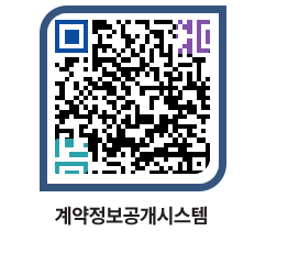 고성군청 공사계약현황 페이지로 이동 QR코드(http://contract.goseong.go.kr/contract/fyhwyz@)