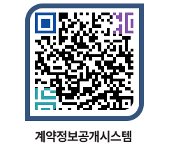 고성군청 공사계약현황 페이지로 이동 QR코드(http://contract.goseong.go.kr/contract/fzrx5b@)