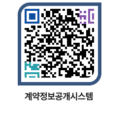 고성군청 공사계약현황 페이지로 이동 QR코드(http://contract.goseong.go.kr/contract/g00jot@)