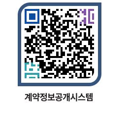 고성군청 공사계약현황 페이지로 이동 QR코드(http://contract.goseong.go.kr/contract/g0ol14@)