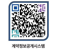 고성군청 공사계약현황 페이지로 이동 QR코드(http://contract.goseong.go.kr/contract/g14f3z@)