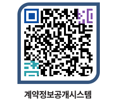 고성군청 공사계약현황 페이지로 이동 QR코드(http://contract.goseong.go.kr/contract/g1dkt3@)