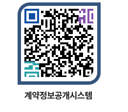 고성군청 공사계약현황 페이지로 이동 QR코드(http://contract.goseong.go.kr/contract/g1kfba@)