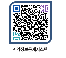 고성군청 공사계약현황 페이지로 이동 QR코드(http://contract.goseong.go.kr/contract/g23u0q@)