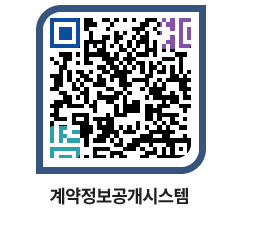 고성군청 공사계약현황 페이지로 이동 QR코드(http://contract.goseong.go.kr/contract/g2lket@)