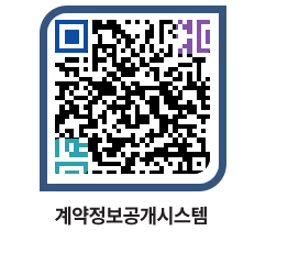 고성군청 공사계약현황 페이지로 이동 QR코드(http://contract.goseong.go.kr/contract/g4gque@)