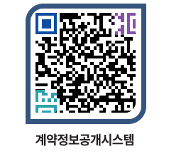 고성군청 공사계약현황 페이지로 이동 QR코드(http://contract.goseong.go.kr/contract/g5mcff@)