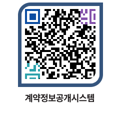 고성군청 공사계약현황 페이지로 이동 QR코드(http://contract.goseong.go.kr/contract/gas10f@)