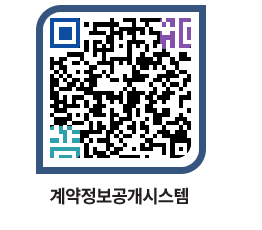 고성군청 공사계약현황 페이지로 이동 QR코드(http://contract.goseong.go.kr/contract/gb55qu@)