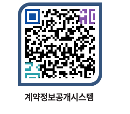 고성군청 공사계약현황 페이지로 이동 QR코드(http://contract.goseong.go.kr/contract/gcrhey@)