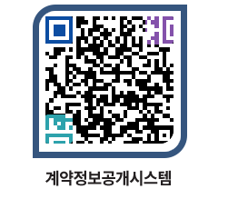 고성군청 공사계약현황 페이지로 이동 QR코드(http://contract.goseong.go.kr/contract/gczzp1@)