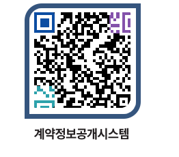 고성군청 공사계약현황 페이지로 이동 QR코드(http://contract.goseong.go.kr/contract/gddcuc@)