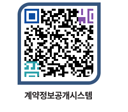 고성군청 공사계약현황 페이지로 이동 QR코드(http://contract.goseong.go.kr/contract/gh4nfz@)