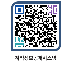 고성군청 공사계약현황 페이지로 이동 QR코드(http://contract.goseong.go.kr/contract/gijkqi@)