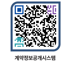 고성군청 공사계약현황 페이지로 이동 QR코드(http://contract.goseong.go.kr/contract/gizq4n@)