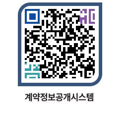 고성군청 공사계약현황 페이지로 이동 QR코드(http://contract.goseong.go.kr/contract/gjlbgg@)