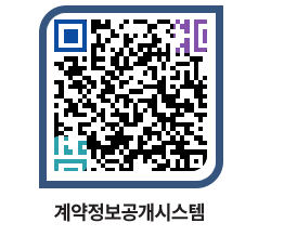 고성군청 공사계약현황 페이지로 이동 QR코드(http://contract.goseong.go.kr/contract/gjsmic@)