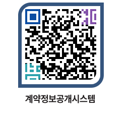 고성군청 공사계약현황 페이지로 이동 QR코드(http://contract.goseong.go.kr/contract/gjzzev@)