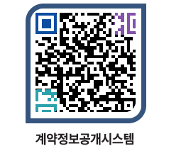 고성군청 공사계약현황 페이지로 이동 QR코드(http://contract.goseong.go.kr/contract/gkadic@)