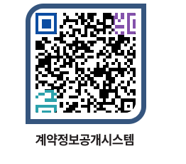 고성군청 공사계약현황 페이지로 이동 QR코드(http://contract.goseong.go.kr/contract/gkiaws@)