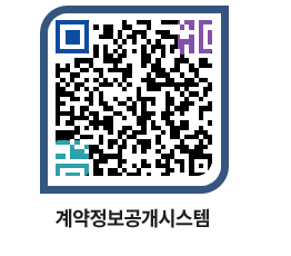 고성군청 공사계약현황 페이지로 이동 QR코드(http://contract.goseong.go.kr/contract/glikia@)