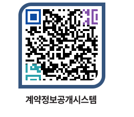 고성군청 공사계약현황 페이지로 이동 QR코드(http://contract.goseong.go.kr/contract/grwaie@)