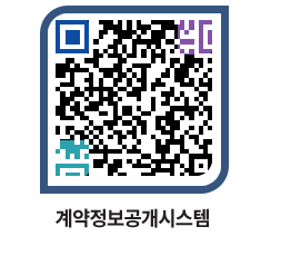 고성군청 공사계약현황 페이지로 이동 QR코드(http://contract.goseong.go.kr/contract/gtcmj4@)