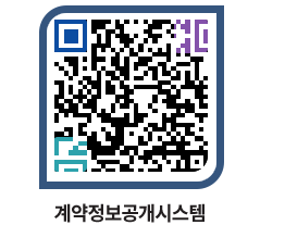 고성군청 공사계약현황 페이지로 이동 QR코드(http://contract.goseong.go.kr/contract/gtgjqv@)