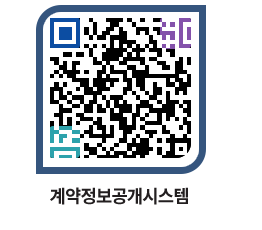 고성군청 공사계약현황 페이지로 이동 QR코드(http://contract.goseong.go.kr/contract/guptso@)