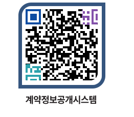 고성군청 공사계약현황 페이지로 이동 QR코드(http://contract.goseong.go.kr/contract/gv2zxr@)