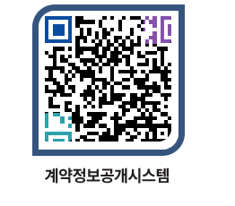 고성군청 공사계약현황 페이지로 이동 QR코드(http://contract.goseong.go.kr/contract/gvezrv@)