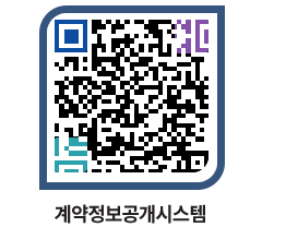 고성군청 공사계약현황 페이지로 이동 QR코드(http://contract.goseong.go.kr/contract/gw4byp@)