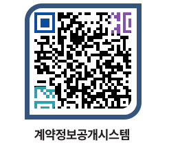 고성군청 공사계약현황 페이지로 이동 QR코드(http://contract.goseong.go.kr/contract/gx20wg@)