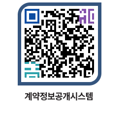 고성군청 공사계약현황 페이지로 이동 QR코드(http://contract.goseong.go.kr/contract/gydn3z@)