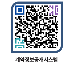 고성군청 공사계약현황 페이지로 이동 QR코드(http://contract.goseong.go.kr/contract/h11i1b@)