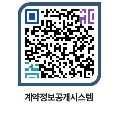 고성군청 공사계약현황 페이지로 이동 QR코드(http://contract.goseong.go.kr/contract/h1vbjs@)