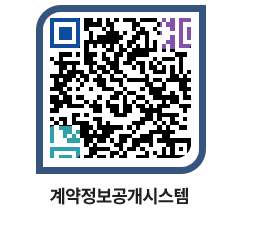 고성군청 공사계약현황 페이지로 이동 QR코드(http://contract.goseong.go.kr/contract/hatcg0@)