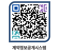 고성군청 공사계약현황 페이지로 이동 QR코드(http://contract.goseong.go.kr/contract/hc1l4v@)