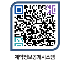 고성군청 공사계약현황 페이지로 이동 QR코드(http://contract.goseong.go.kr/contract/hcpes2@)