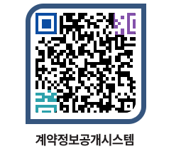 고성군청 공사계약현황 페이지로 이동 QR코드(http://contract.goseong.go.kr/contract/hfnuoq@)