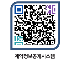 고성군청 공사계약현황 페이지로 이동 QR코드(http://contract.goseong.go.kr/contract/hh244i@)