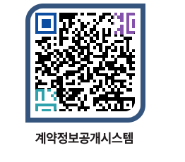 고성군청 공사계약현황 페이지로 이동 QR코드(http://contract.goseong.go.kr/contract/hhhsd0@)