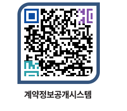 고성군청 공사계약현황 페이지로 이동 QR코드(http://contract.goseong.go.kr/contract/hki0bp@)