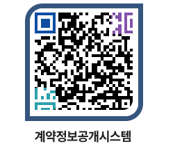 고성군청 공사계약현황 페이지로 이동 QR코드(http://contract.goseong.go.kr/contract/hko4xg@)