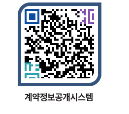 고성군청 공사계약현황 페이지로 이동 QR코드(http://contract.goseong.go.kr/contract/hlsdxw@)