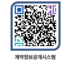 고성군청 공사계약현황 페이지로 이동 QR코드(http://contract.goseong.go.kr/contract/hm5gww@)