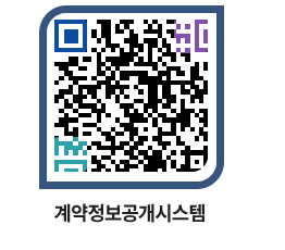 고성군청 공사계약현황 페이지로 이동 QR코드(http://contract.goseong.go.kr/contract/ho0rb1@)